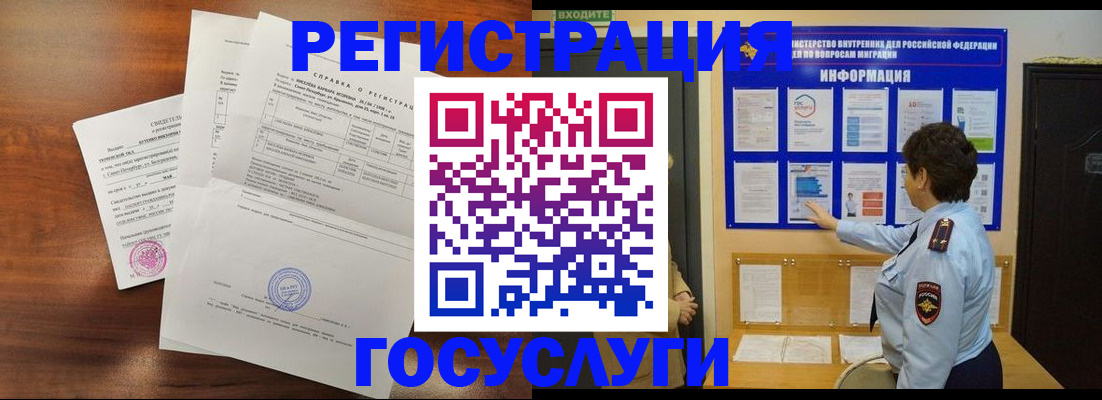 прописка регистрация в Урюпинске