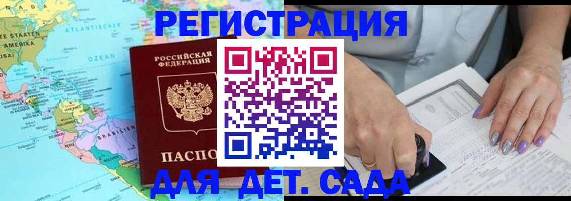 временная регистрация недорого в Урюпинске