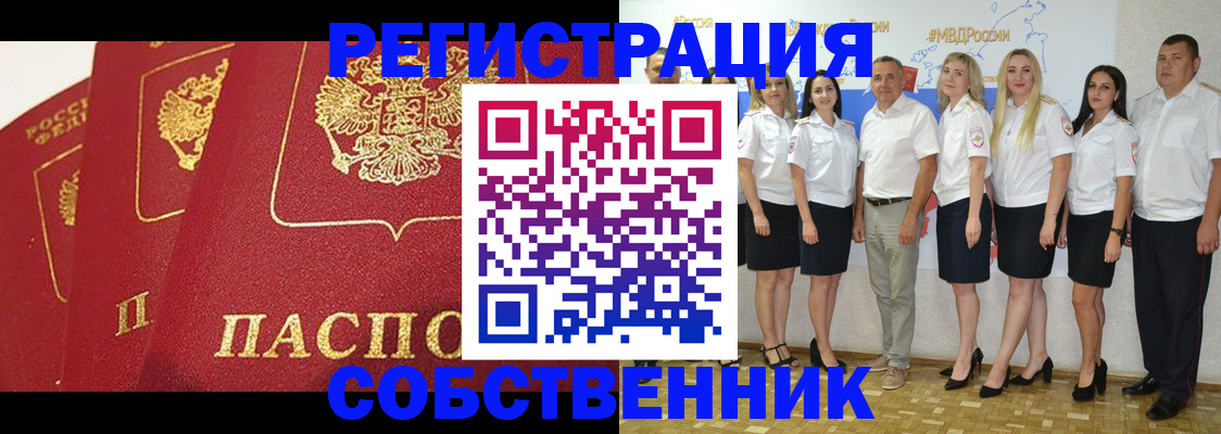 временная регистрация недорого в Урюпинске