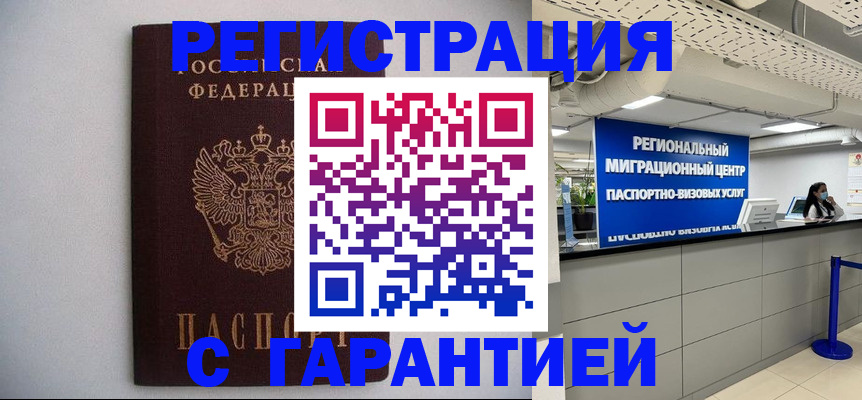 пропишу в квартире в Урюпинске