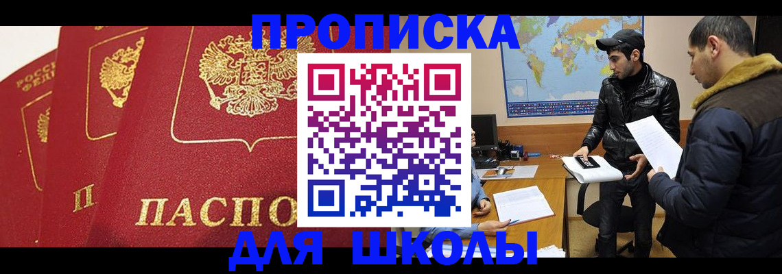 временная регистрация купить в Урюпинске