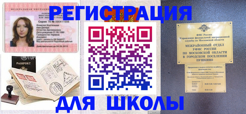 временная регистрация госуслуги в Урюпинске